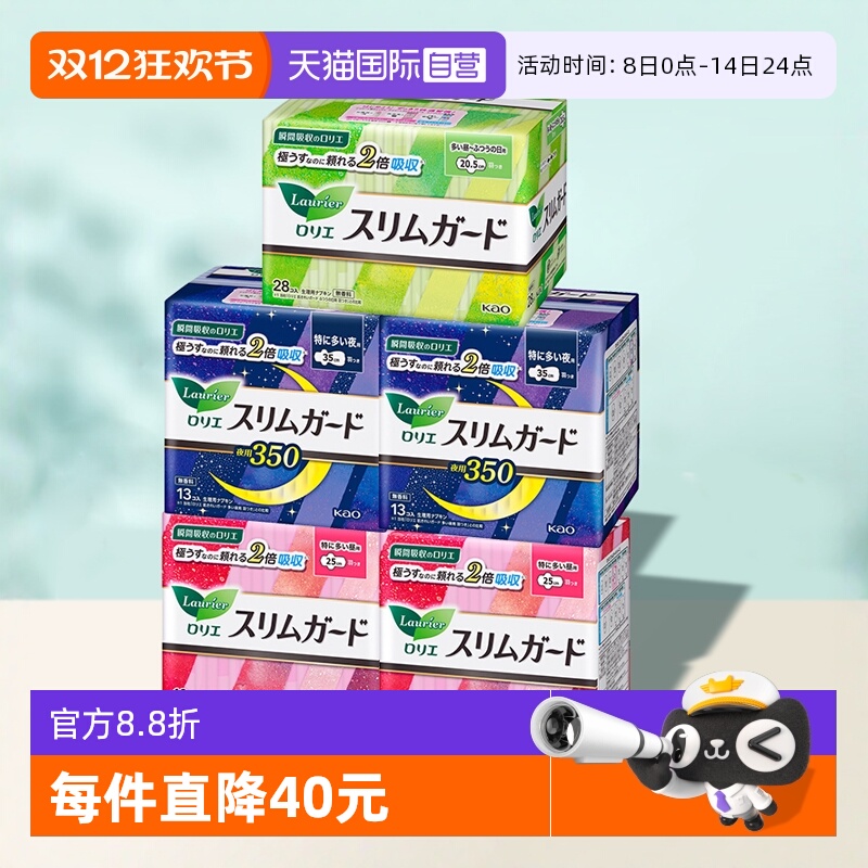 【自营】日本进口正品花王乐而雅卫生巾日用组套0触S瞬息5包92片