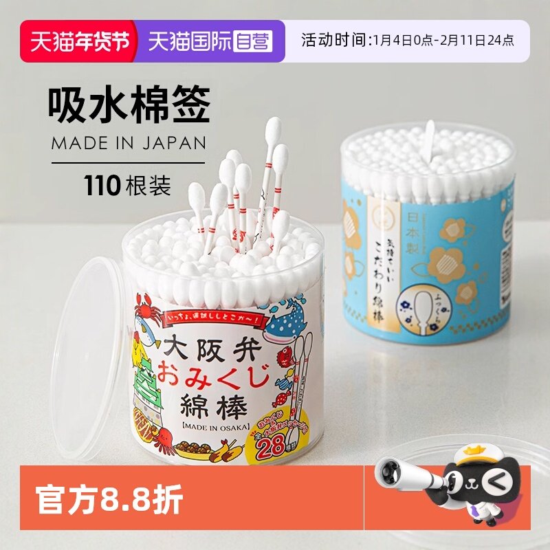 【自营】日本进口双头棉签掏耳朵化妆用棉棒家用一次性清洁棉花棒,家庭/个人清洁工具,棉签/棉棒/棉包,淘宝优惠券,粉丝福利购,淘宝优惠卷