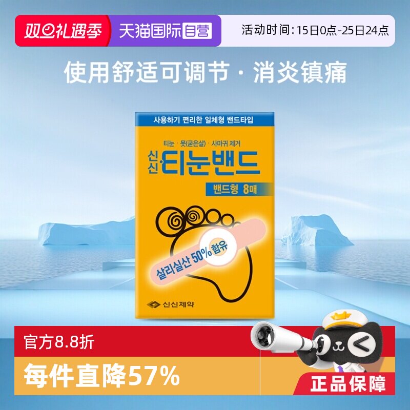 自营新信制药肉刺贴瘊子祛疣