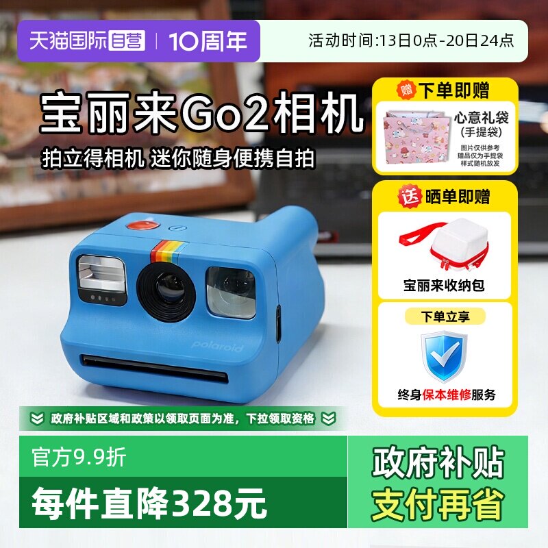 【自营】[520礼物]宝丽来GO Gen2拍立得相机复古go2二