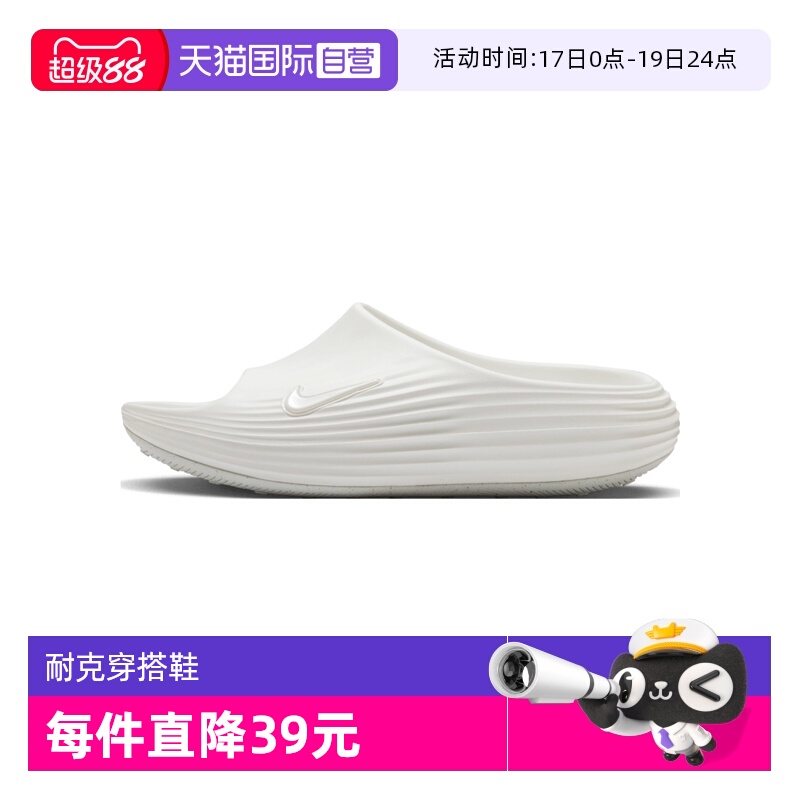 【自营】耐克女鞋REACTX REJU 拖鞋厚底沙滩鞋运动凉鞋HV4484-100