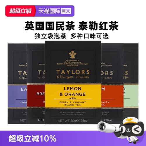 英国原装进口红茶
