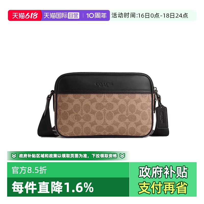 COACH/蔻驰男包单肩斜挎包