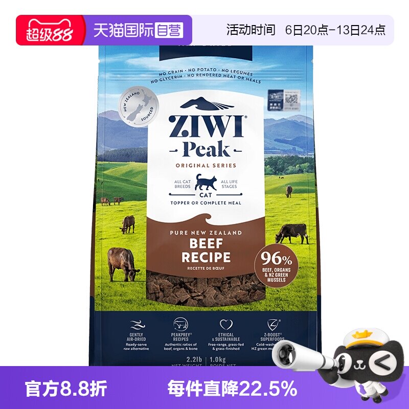 【自营】ZIWI巅峰猫粮低温风干无谷牛肉营养1kg成幼猫主食干粮图片