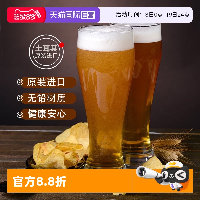 进口无铅玻璃啤酒饮料杯帕莎帕琦