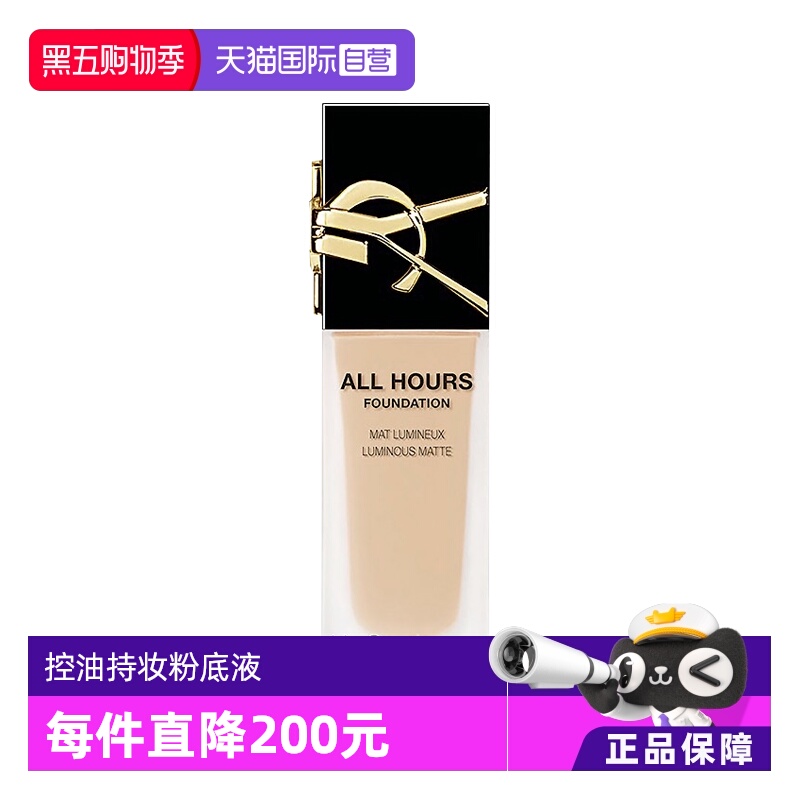【下拉淘金币优惠】YSL/圣罗兰恒久无瑕粉底液LC2/LC1持妆油皮
