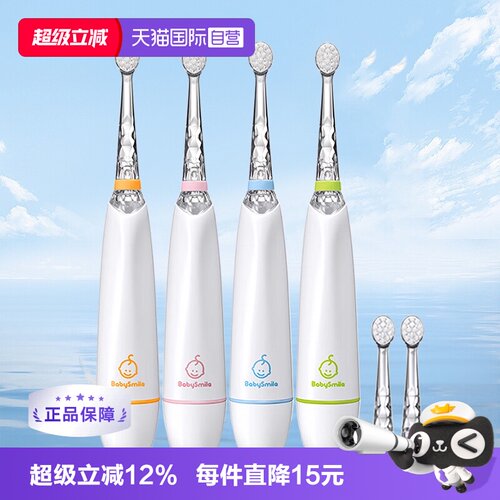 babysmile儿童电动牙刷七彩炫光