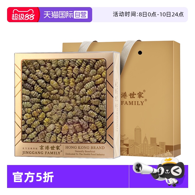 【自营】京港世家正宗霍山铁皮石斛枫斗180g礼盒装过年送礼滋补品