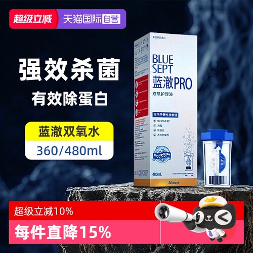 深沉清洁高效杀菌持久舒适