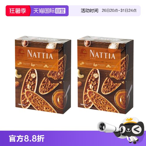 日本薄脆饼干红帽子船型饼