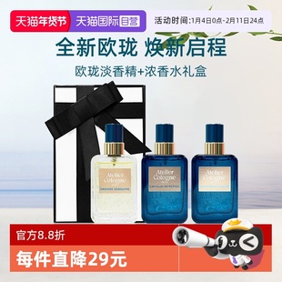 【自营】【礼盒】欧珑淡香精赤霞橘光茶花香颂l珐琅橘木9ml*3小样