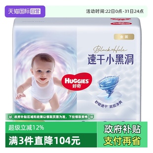 自营 拉拉成长裤 HUGGIES 纸尿裤 婴儿尿不湿速干不易红 好奇金装