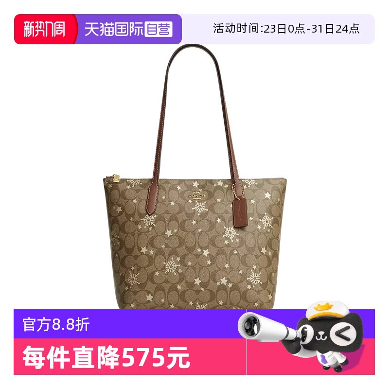 【自营】COACH/蔻驰妇女节礼物女士印花手提单肩托特包棕色手提包