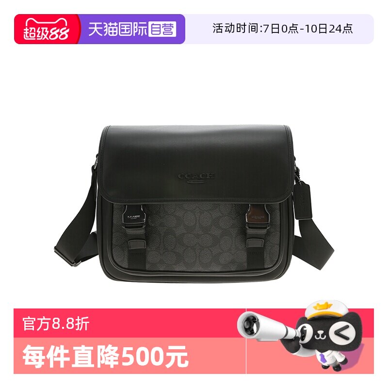 【自营】COACH/蔻驰品牌徽标可调节肩带男士单肩斜挎包CT716