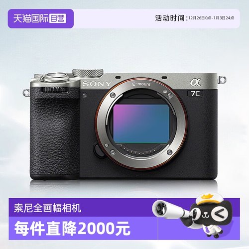 【自营】索尼 A7CM2 新一代全画幅微单相机 A7c二代 a7c2 a7c II