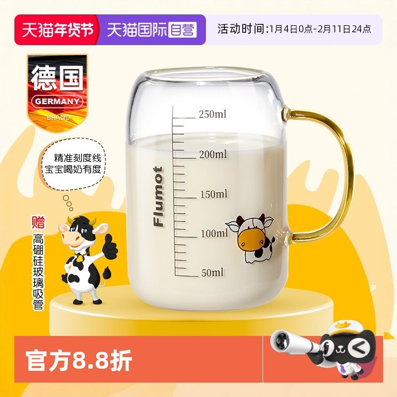 【自营】儿童喝牛奶杯带刻度玻璃3岁以上微波炉可加热奶粉水杯子,餐饮具,奶杯/牛奶杯,淘宝优惠券,粉丝福利购,淘宝优惠卷