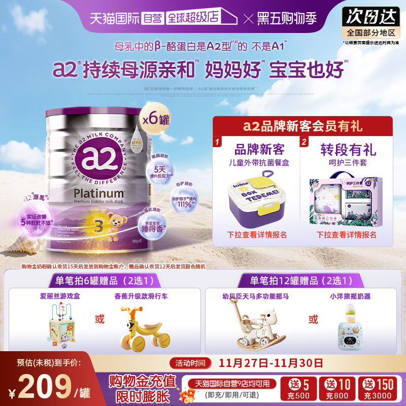 新升级紫白金三段奶粉900g