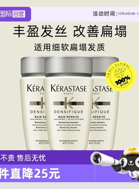 【自营】卡诗洗发水白金80ml赋活丰盈蓬松改善细软*3