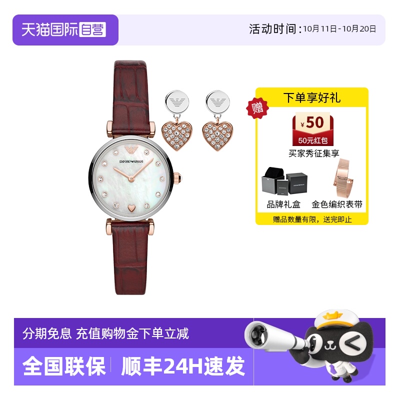 阿玛尼爱心手表耳钉套盒