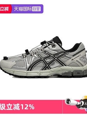 【自营】ASICS亚瑟士男子跑鞋GEL-KAHANA 8 FL越野鞋1011C114-020