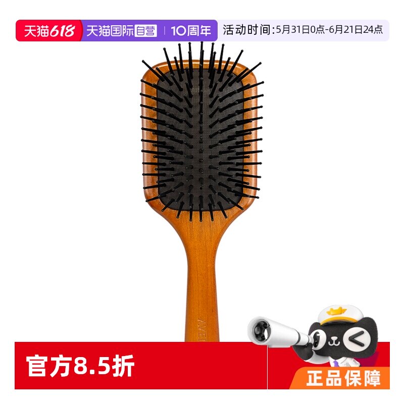 【自营】Aveda艾凡达小号头皮按摩气垫梳 蓬松造型气囊mini木梳子