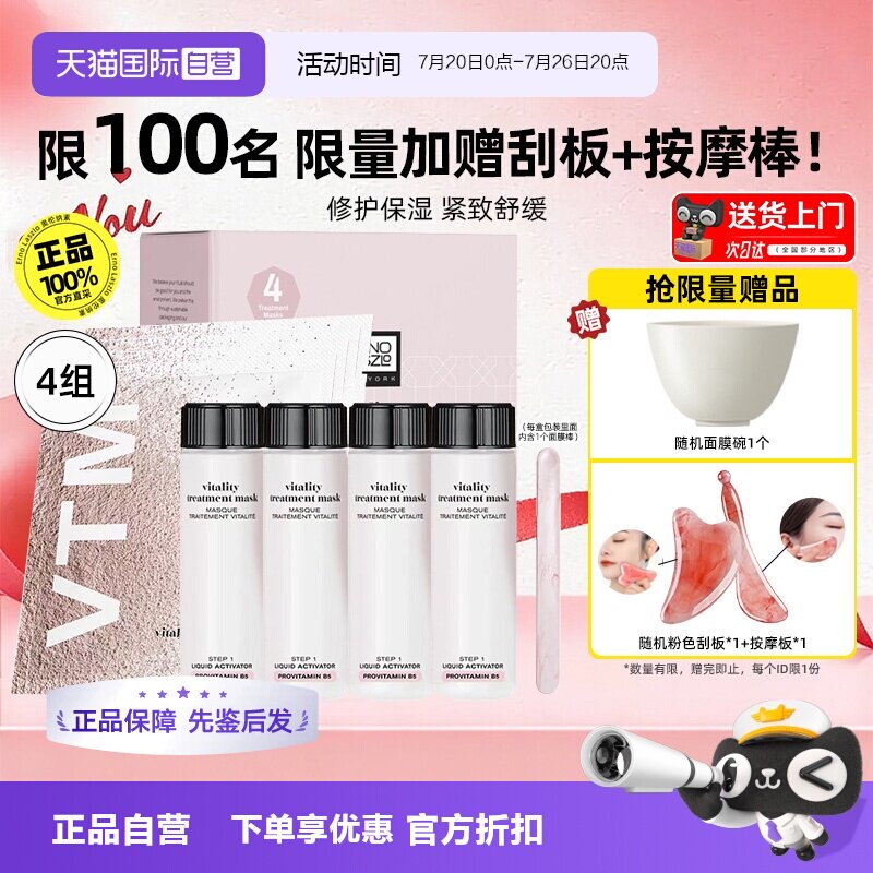 奥伦纳素冰白面膜4组/盒舒缓补水保湿紧致涂抹软膜【精华蜜临期】