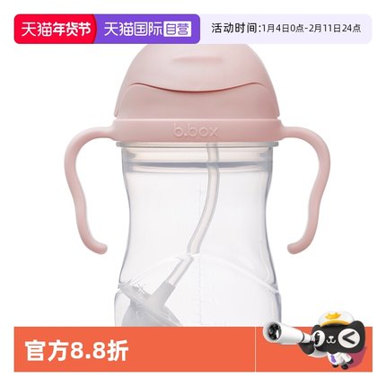 【自营】澳洲 b.box儿童重力吸管水杯240ml