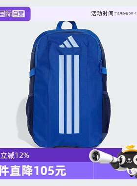 【自营】阿迪达斯开学季书包25新款中大童学生运动双肩包JN2737