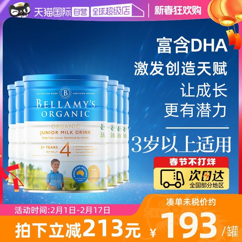 【自营】澳洲贝拉米4段3岁以上900g规格*6罐儿童成长四段有机正品