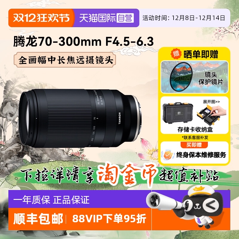 Ӫ70-300mm F/4.5-6.3 ȫ΢гͷ70300 2416.8Ԫ