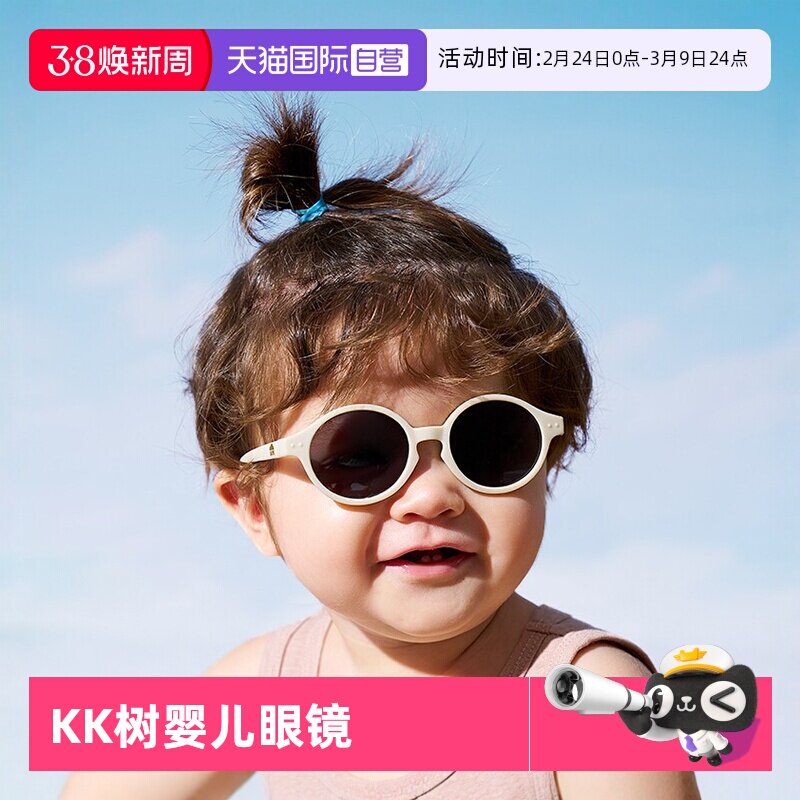 【自营】韩国KK树婴儿眼镜宝宝墨镜不伤眼睛幼儿太阳镜男童女童