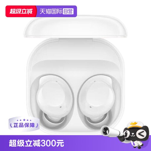 【自营】海外版 Samsung三星Galaxy Buds Core蓝牙耳机R410