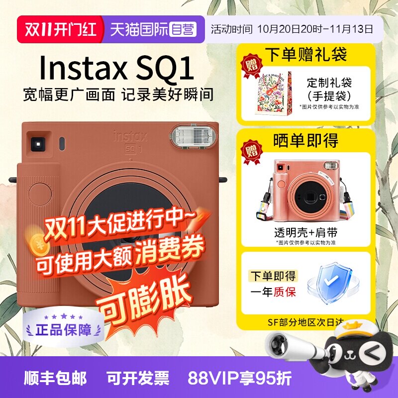 【自营】富士 SQ1 拍立得方形相机sq1美颜复古胶卷insta