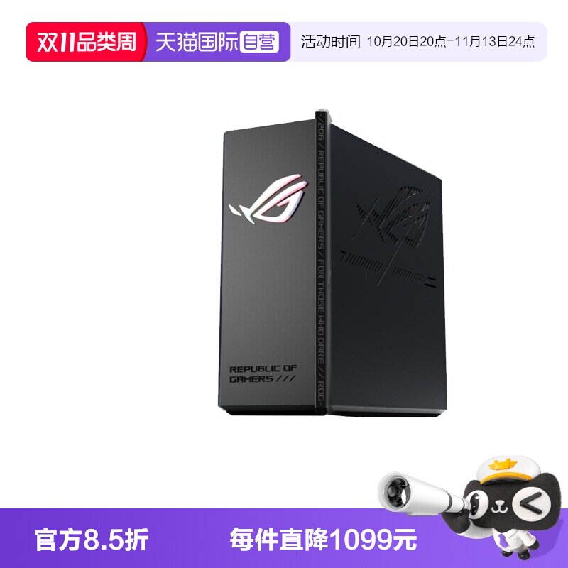 【自营】华硕（ASUS）ROG魔盒Pro Max WiFi7电竞三频万兆路由器双万兆口+5个2.5G口家用无线Aimesh随心组