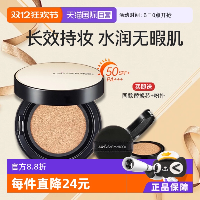 遮瑕保湿控油气垫郑瑄茉