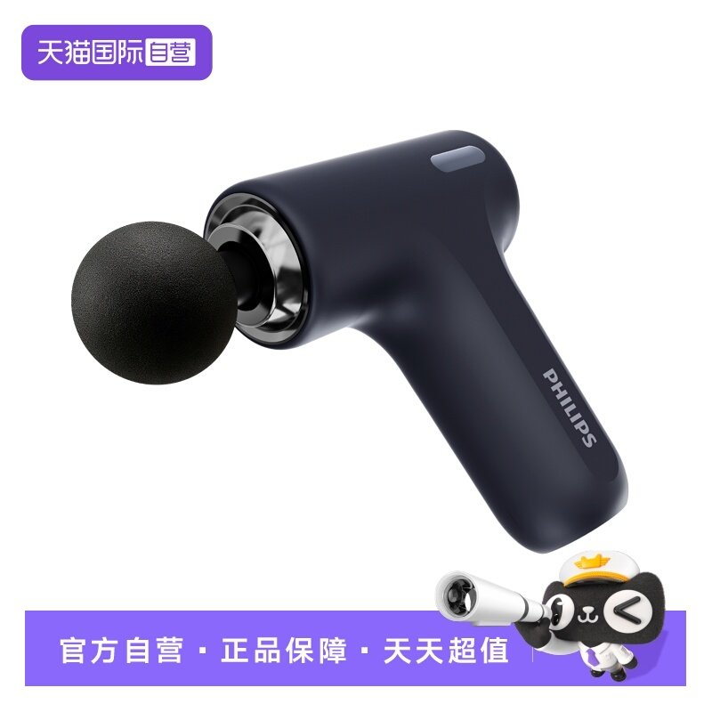 【自营】飞利浦筋膜枪运动肌肉按摩器迷你颈膜枪放松多功能按摩枪,个人护理/保健/按摩器材,按摩枪,淘宝优惠券,粉丝福利购,淘宝优惠卷