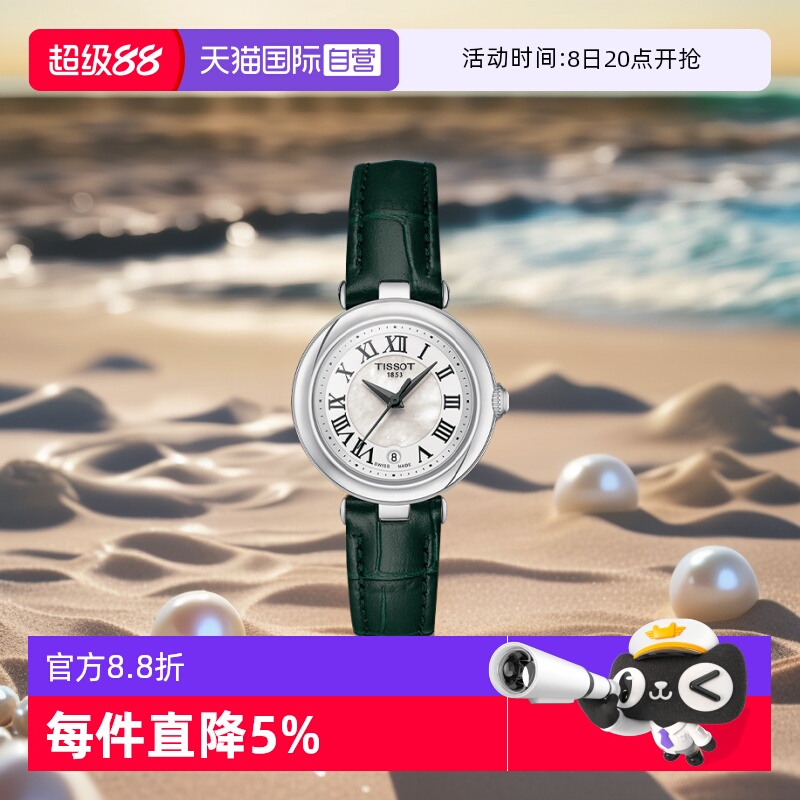 天梭瑞士时尚瑞士石英手表