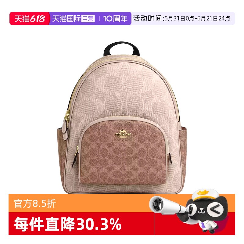 【自营】COACH/蔻驰女士双肩包新款背包旅行包通勤大容量送女友