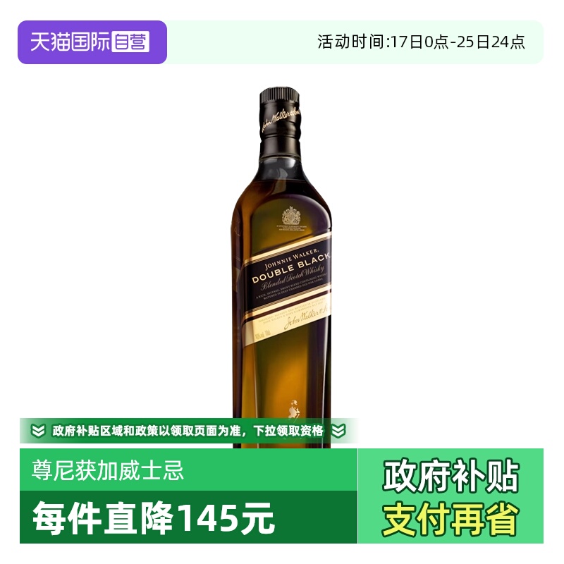 尊尼获加醇黑苏格兰威士忌700ml