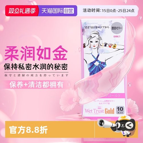 进口女性私处护理凝胶