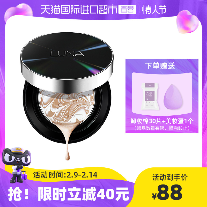 【正品自营】爱敬LUNA露娜遮瑕气垫持久保湿不脱妆粉底液BB霜