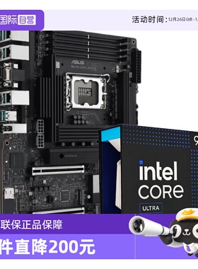 【自营】ASUS/华硕Pro WS Z890-ACE SE 工作站CPU主板套装U9 285K