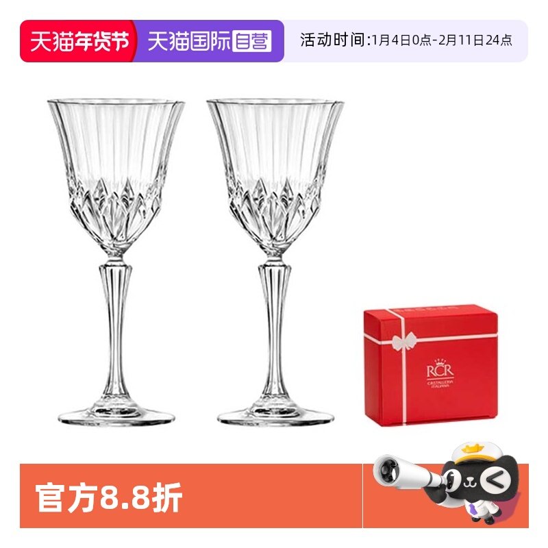 【自营】RCR意大利水晶杯高脚酒杯雪利酒杯香槟杯高脚杯烈酒杯