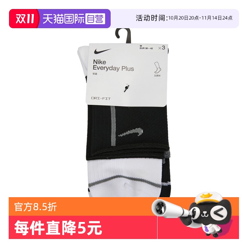 【自营】耐克女子EVRY PLUS LTWT ANKLE -3PR休闲袜CK6021-904