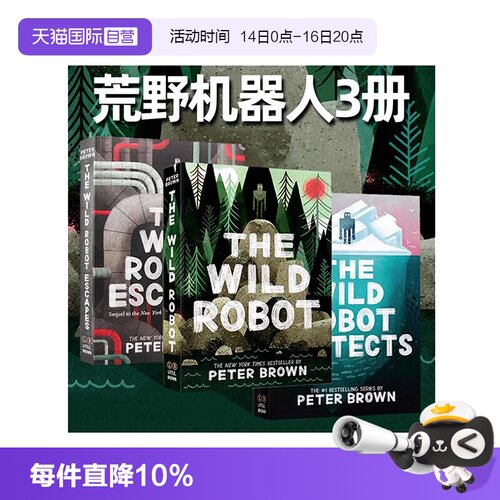 【自营】荒野机器人 3册礼盒装 英文原版 The Wild Robot 电影小说原著 青少年科幻小说 凯迪克奖插画师 Peter Brown 彼得布朗作品