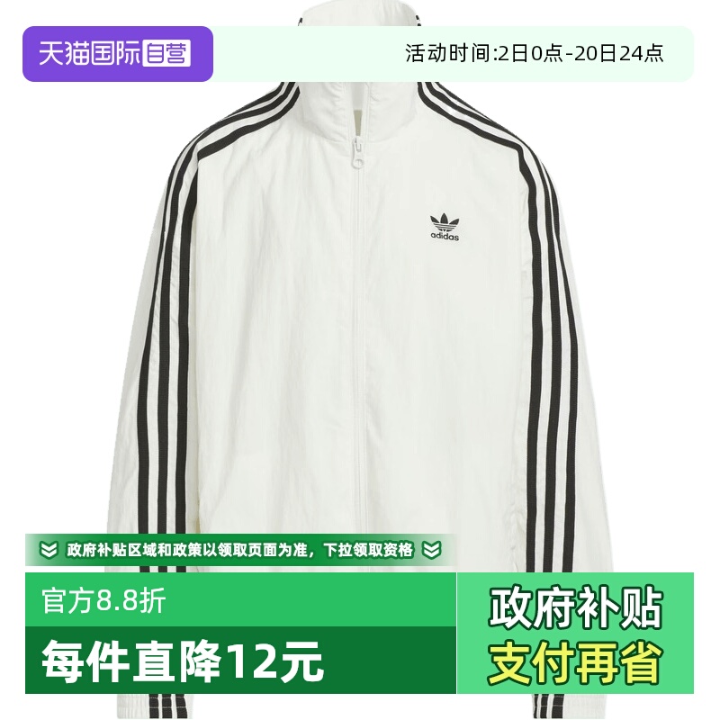 【自营】adidas阿迪达斯三叶草大童JK TRACK运动夹克外套KQ5492
