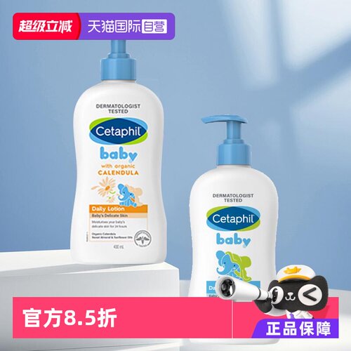 丝塔芙婴幼儿润肤400ml德国保湿