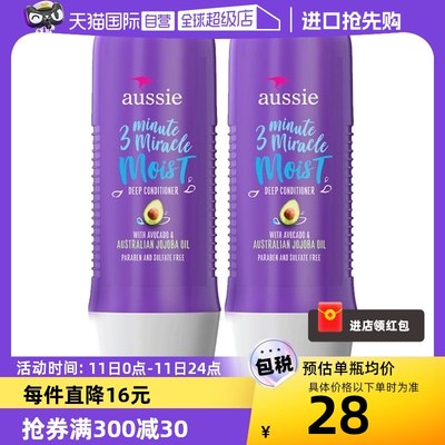 aussie三分钟奇迹发膜236ml*2瓶