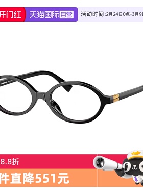 【自营】Miumiu缪缪眼镜框女VMU01X素颜复古文艺书呆子眼镜架09XF