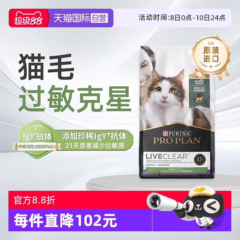 冠能防猫毛过敏原火鸡1.45kg